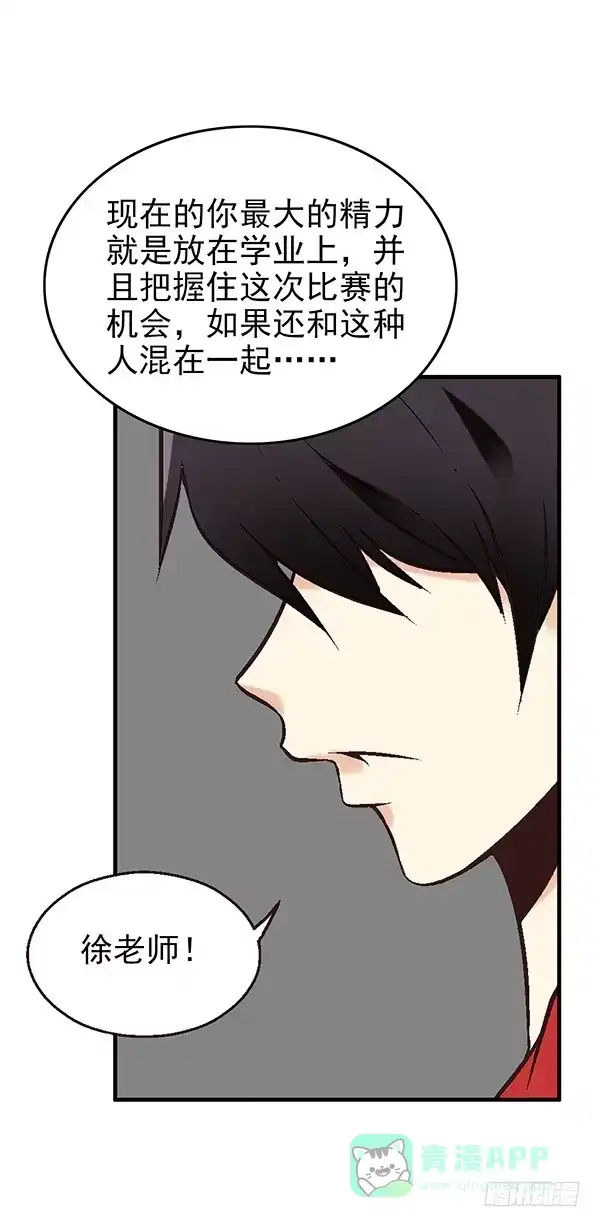 《浪漫果味C-2》第一话 第36页