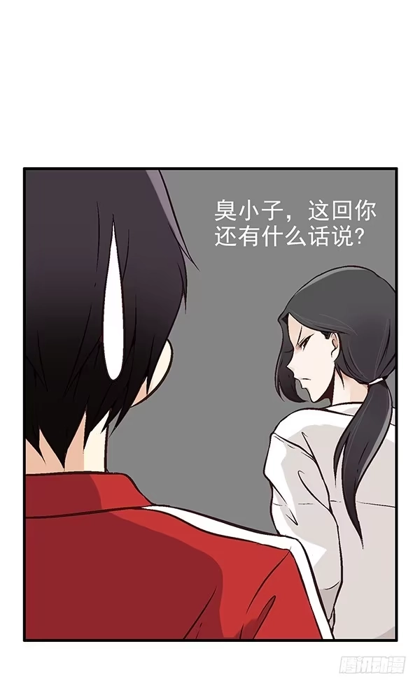《浪漫果味C-2》第一话 第44页