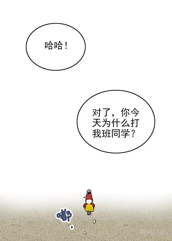 《浪漫果味C-2》第一话 第60页