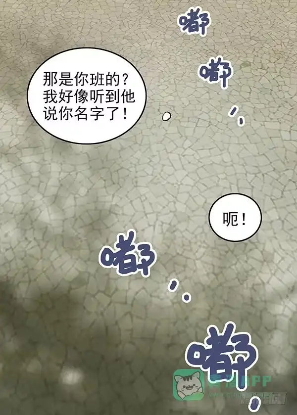 《浪漫果味C-2》第一话 第61页