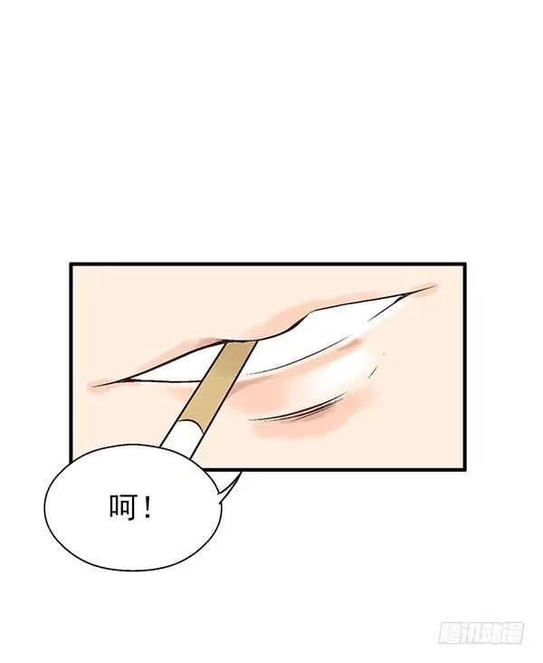 《浪漫果味C-2》第一话 第29页