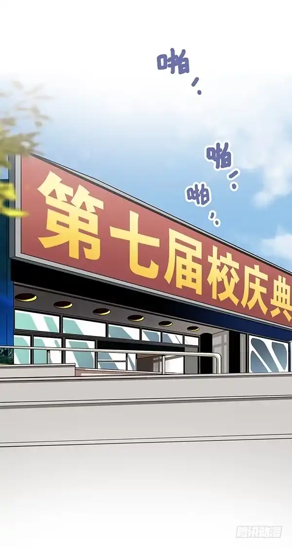 《浪漫果味C-2》第一话 第2页