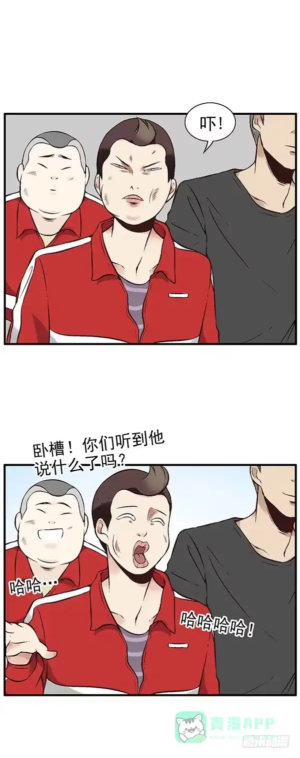 《浪漫果味C-2》第一话 第31页