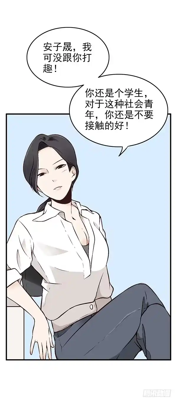 《浪漫果味C-2》第一话 第35页