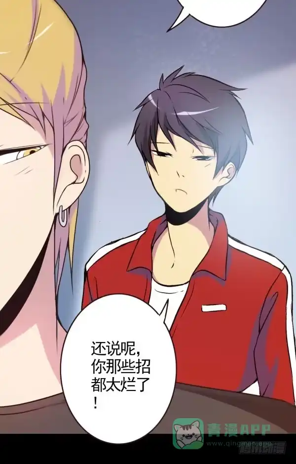 《浪漫果味C-2》把她约出来 第11页