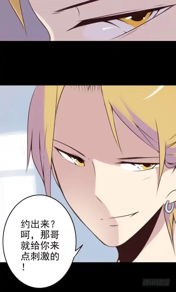 《浪漫果味C-2》把她约出来 第20页