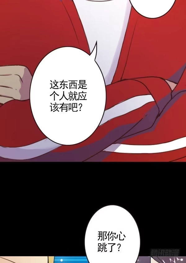 《浪漫果味C-2》把她约出来 第14页