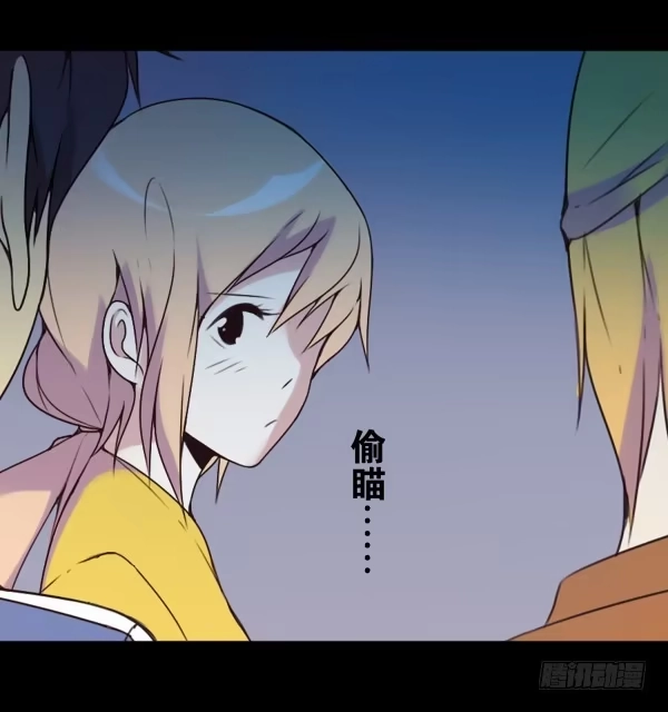 《浪漫果味C-2》玩点刺激的 第17页
