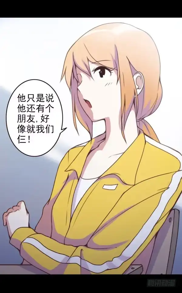 《浪漫果味C-2》玩点刺激的 第5页