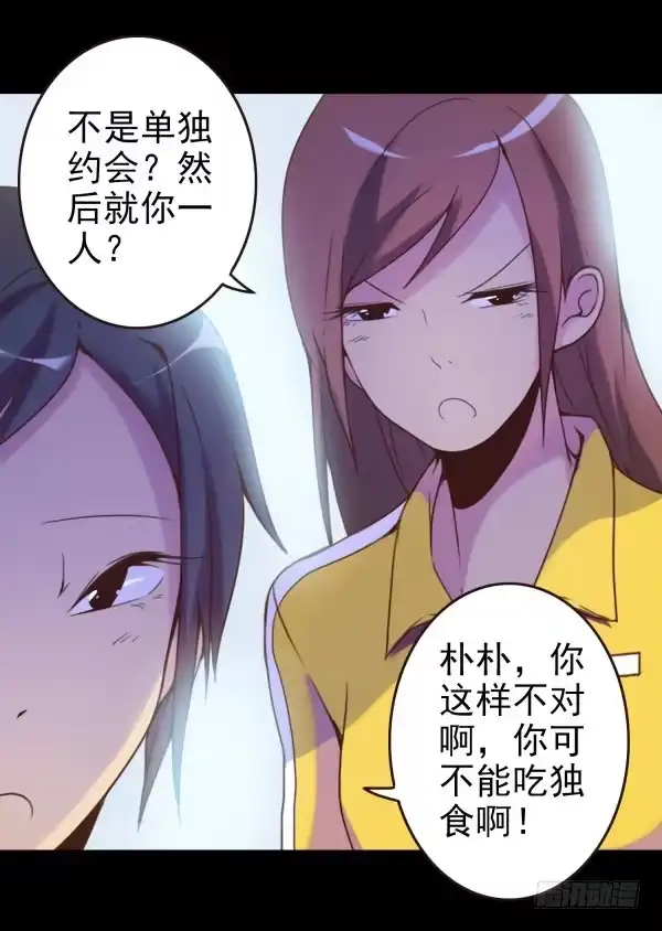 《浪漫果味C-2》玩点刺激的 第4页