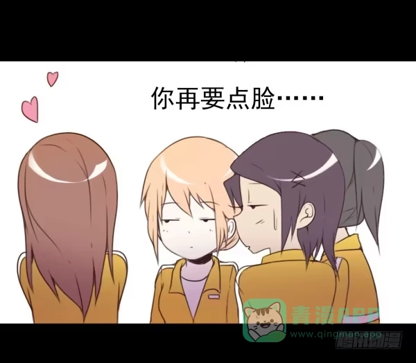 《浪漫果味C-2》玩点刺激的 第11页