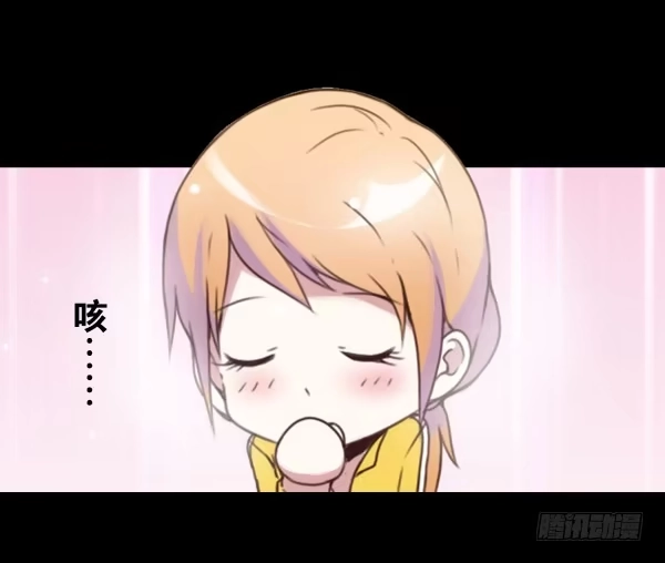 《浪漫果味C-2》玩点刺激的 第7页