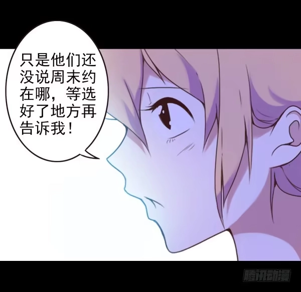 《浪漫果味C-2》玩点刺激的 第8页