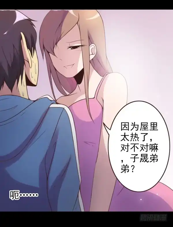 《浪漫果味C-2》随意蹂躏 第7页