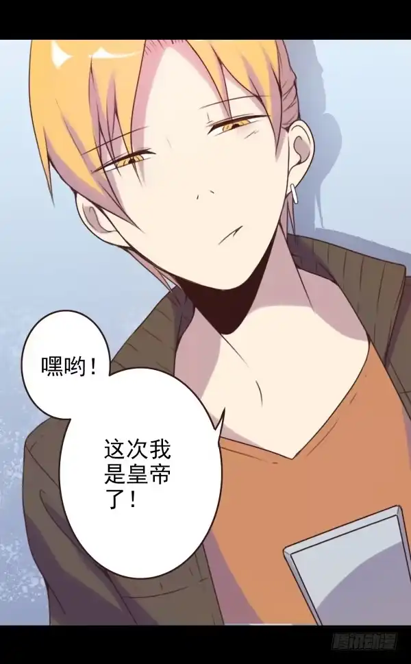 《浪漫果味C-2》随意蹂躏 第10页