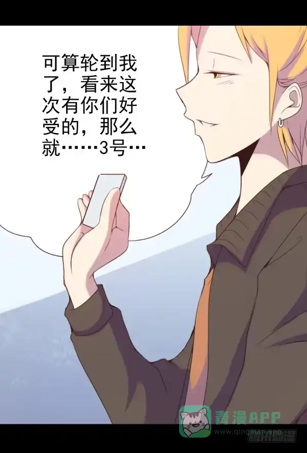 《浪漫果味C-2》随意蹂躏 第11页