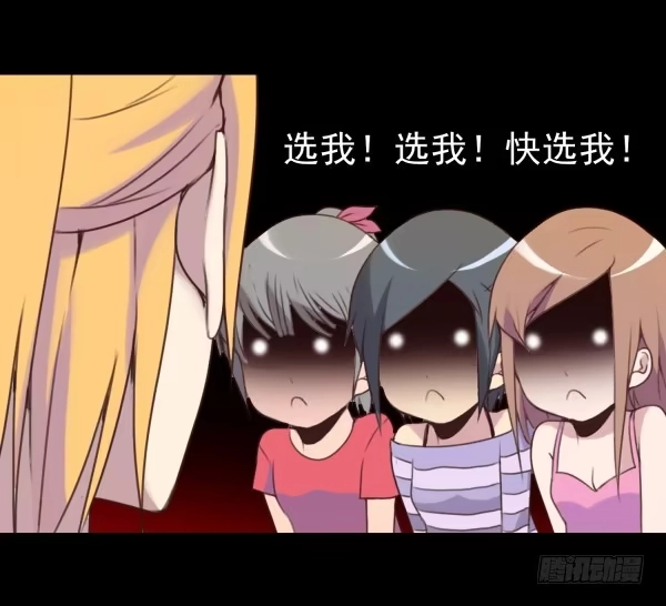 《浪漫果味C-2》随意蹂躏 第13页