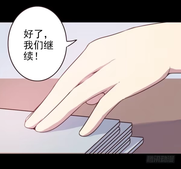 《浪漫果味C-2》随意蹂躏 第9页