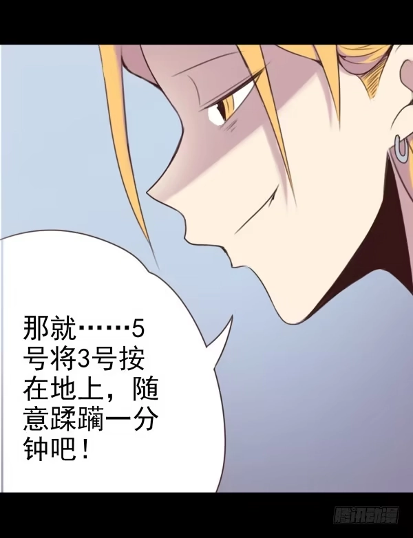 《浪漫果味C-2》随意蹂躏 第14页