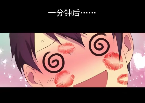 《浪漫果味C-2》随意蹂躏 第18页