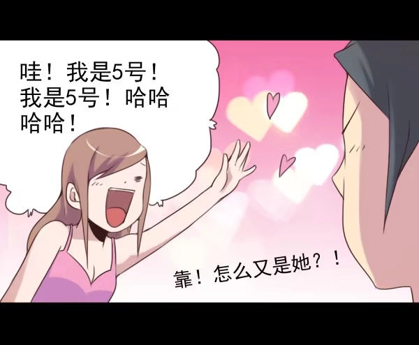 《浪漫果味C-2》随意蹂躏 第15页
