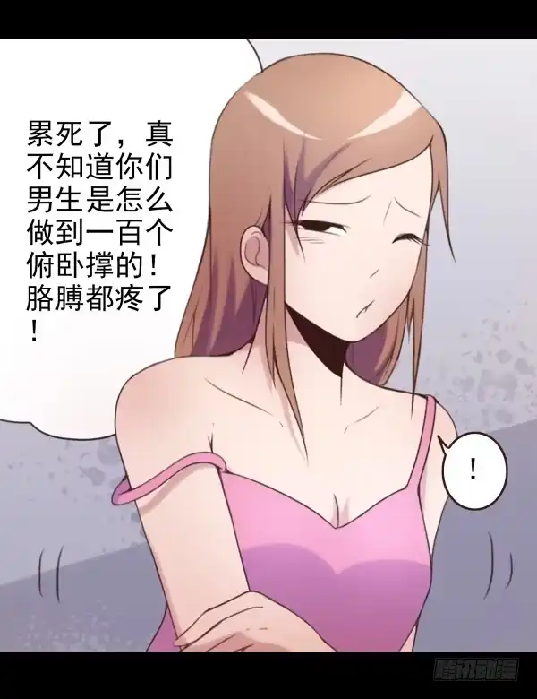 《浪漫果味C-2》随意蹂躏 第4页