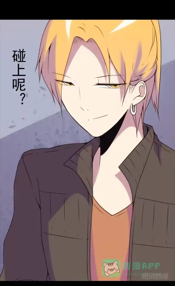 《浪漫果味C-2》随意蹂躏 第21页