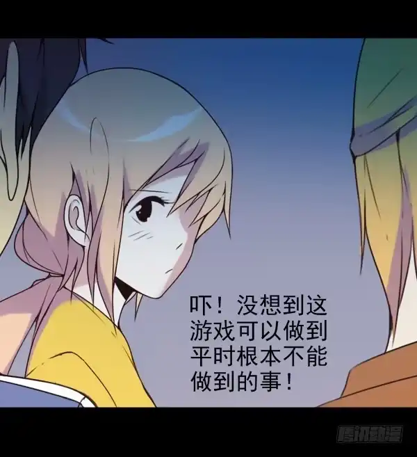 《浪漫果味C-2》随意蹂躏 第19页