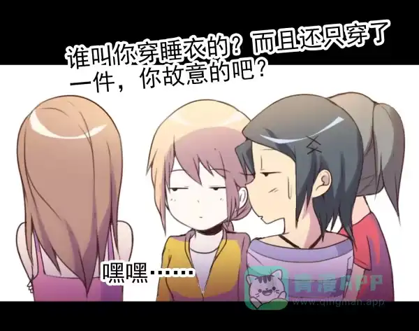 《浪漫果味C-2》随意蹂躏 第6页