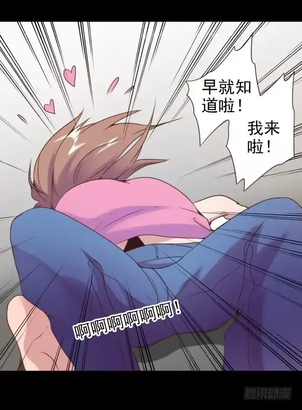 《浪漫果味C-2》随意蹂躏 第17页