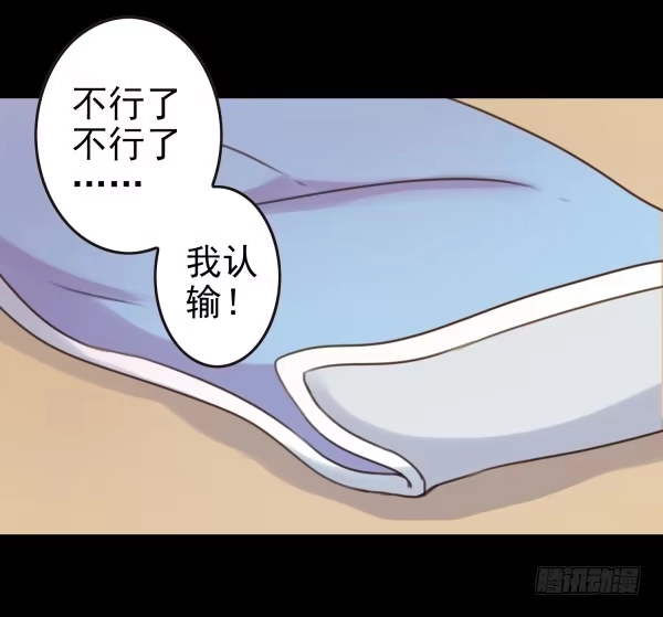 《浪漫果味C-2》终于碰上了 第4页