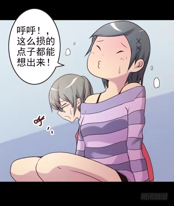 《浪漫果味C-2》终于碰上了 第5页