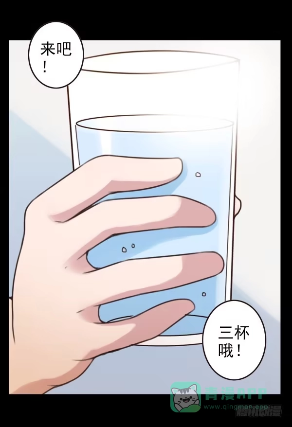 《浪漫果味C-2》终于碰上了 第6页