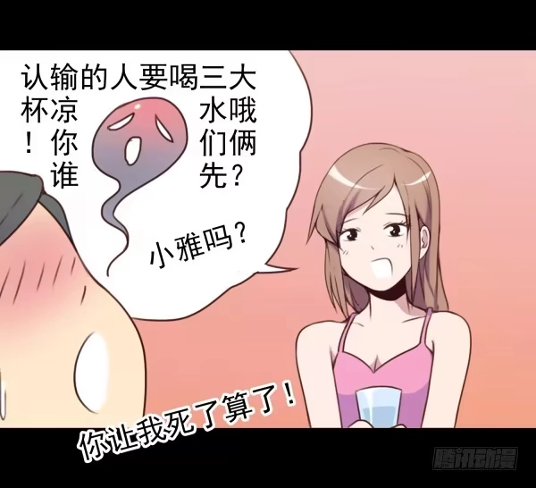 《浪漫果味C-2》终于碰上了 第7页