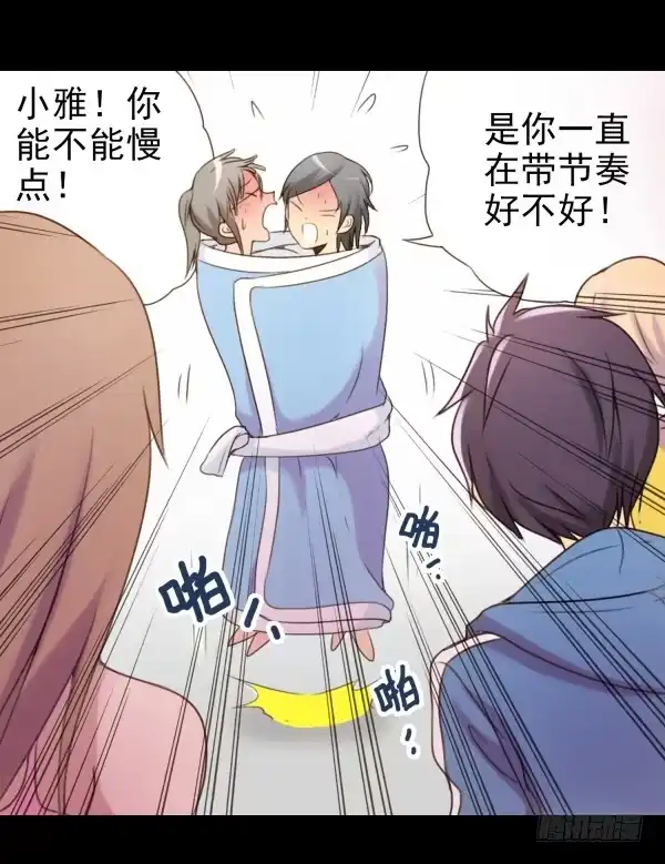 《浪漫果味C-2》终于碰上了 第3页