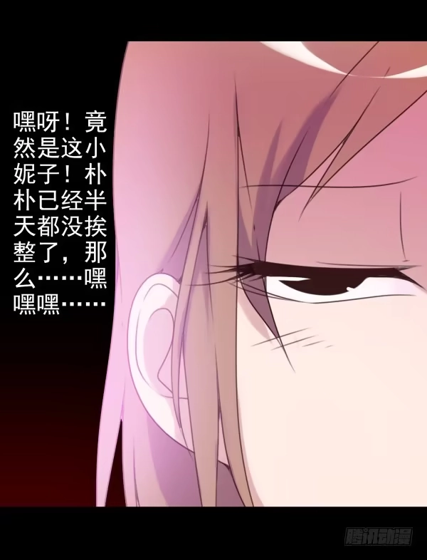 《浪漫果味C-2》终于碰上了 第14页