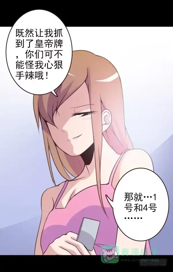 《浪漫果味C-2》终于碰上了 第11页