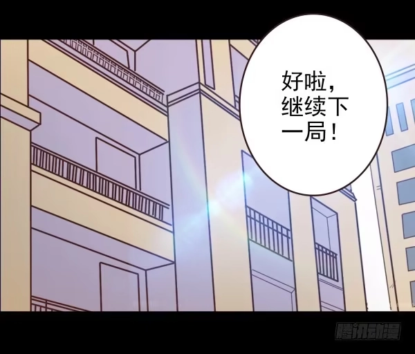 《浪漫果味C-2》终于碰上了 第8页