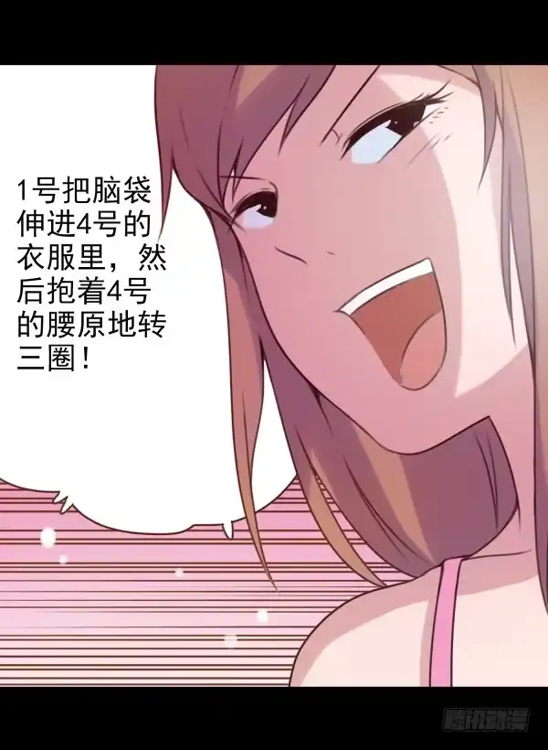 《浪漫果味C-2》终于碰上了 第15页