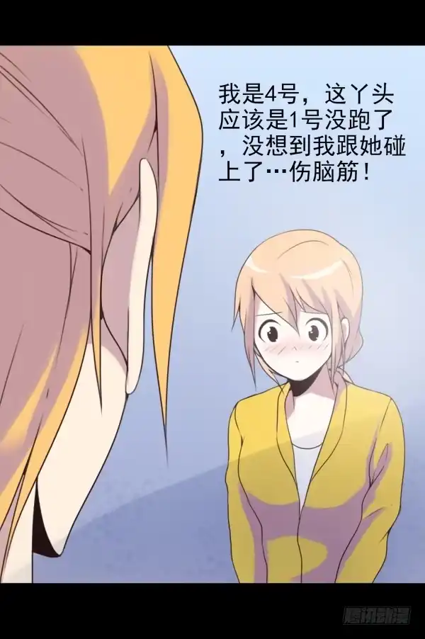 《浪漫果味C-2》终于碰上了 第17页