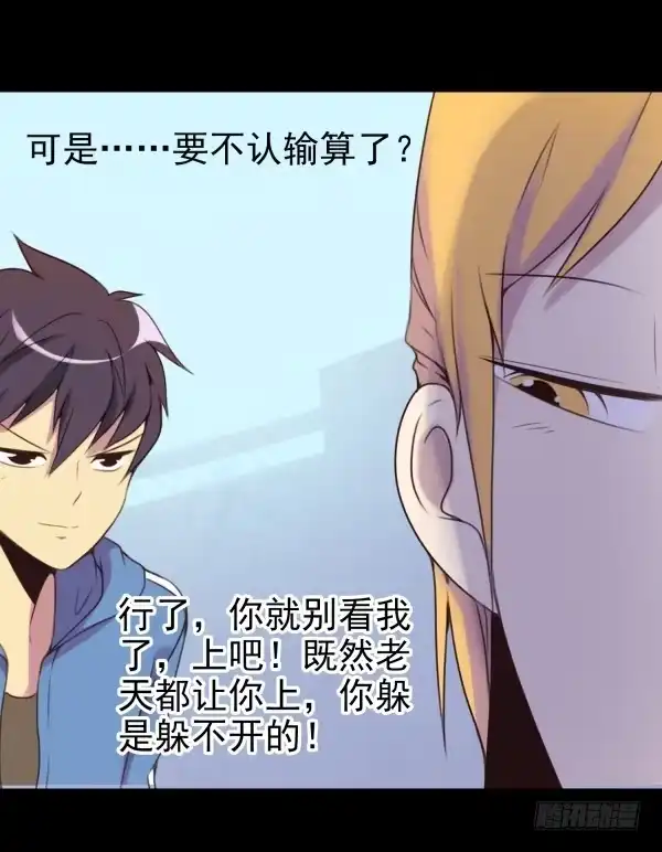 《浪漫果味C-2》终于碰上了 第18页