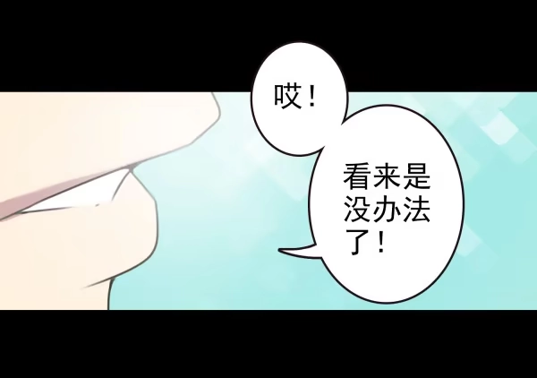 《浪漫果味C-2》终于碰上了 第19页