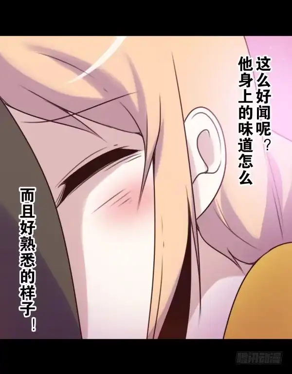 《浪漫果味C-2》最熟悉的味道 第19页