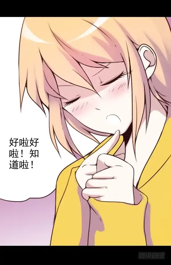 《浪漫果味C-2》最熟悉的味道 第9页