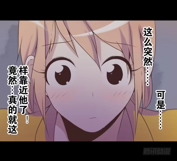 《浪漫果味C-2》最熟悉的味道 第18页