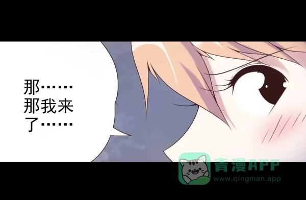 《浪漫果味C-2》最熟悉的味道 第16页