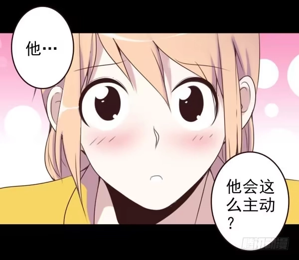 《浪漫果味C-2》最熟悉的味道 第5页