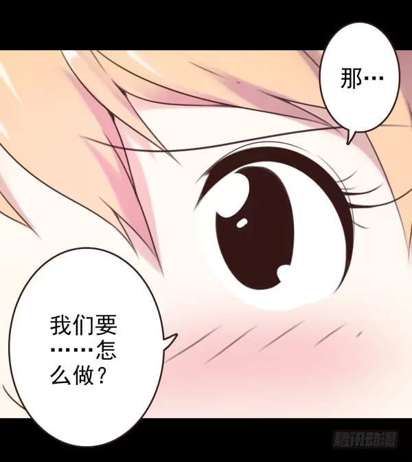 《浪漫果味C-2》最熟悉的味道 第13页