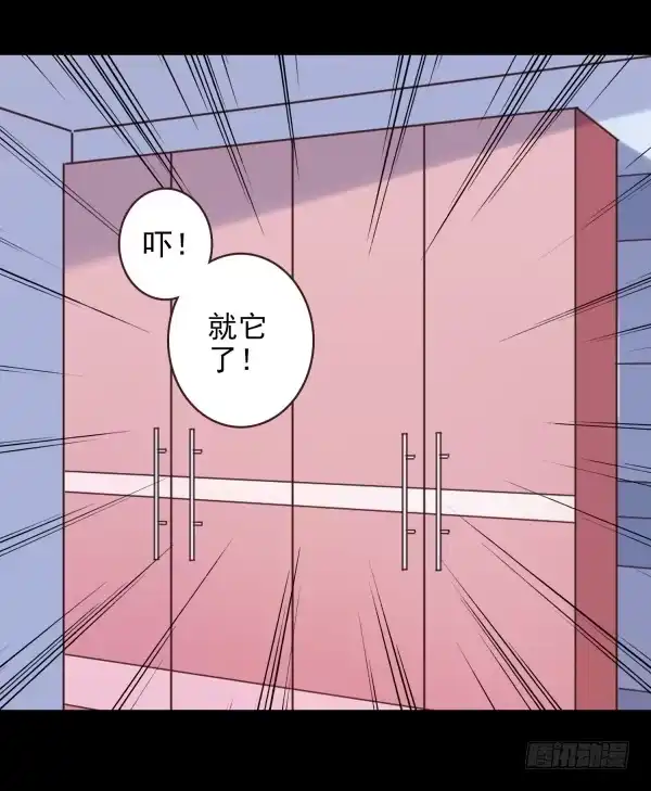 《浪漫果味C-2》我要抱你了 第19页