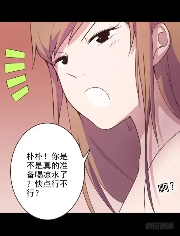 《浪漫果味C-2》我要抱你了 第10页